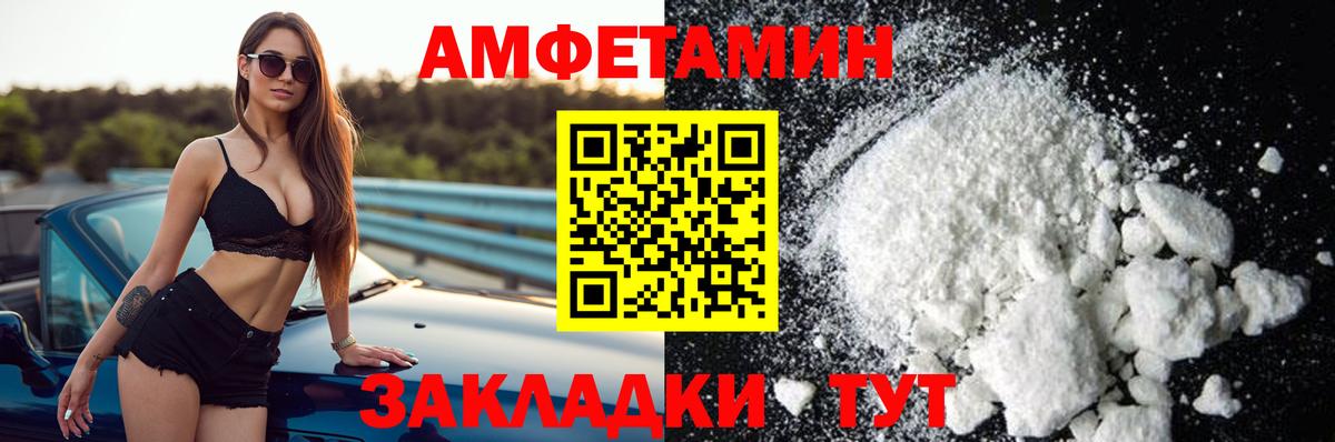 АМФЕТАМИН VHQ Алексин