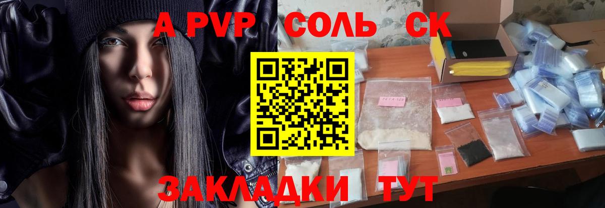 Alpha-PVP СК Алексин
