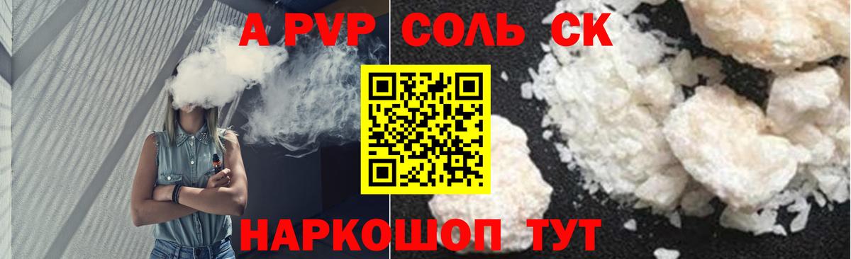Алексин  Альфа ПВП Соль  Вход с VPN  купить  сайты  Альфа ПВП кристаллы 