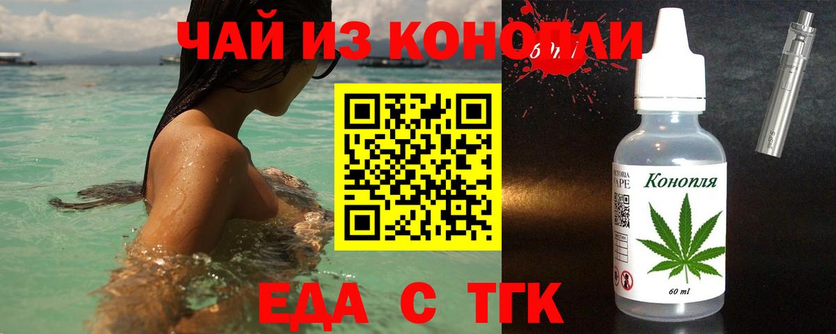 Алексин  Cannafood марихуана  Вход с VPN 