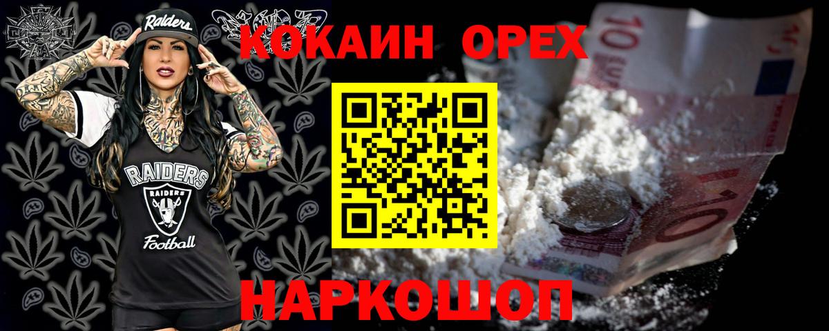 COCAIN Эквадор Алексин