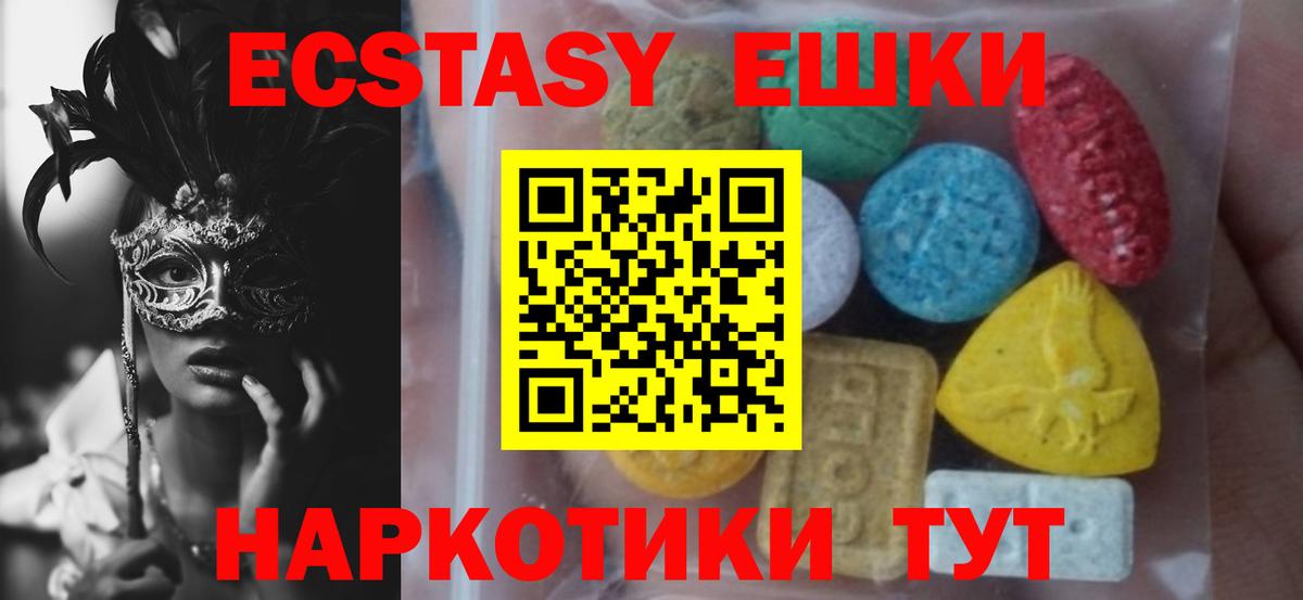 Экстази  ЭКСТАЗИ Philipp Plein  Вход с VPN  Алексин 