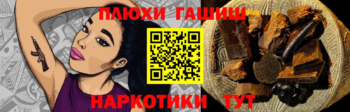 Алексин  ГАШ убойный  ГАШИШ гарик  ГАШ  Вход с VPN 