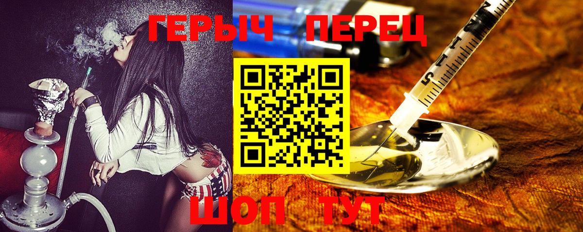 ГЕРОИН герыч  Вход с VPN  Алексин 