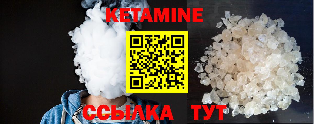 Кетамин VHQ Алексин