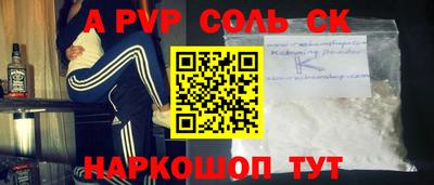 прущие крисы Рыбинск
