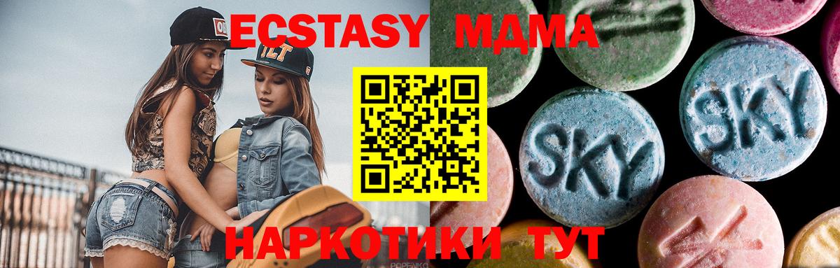 MDMA crystal Алексин