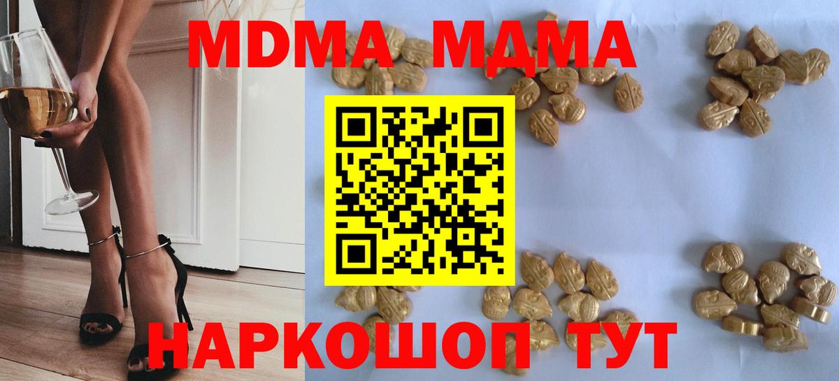 MDMA кристаллы  Вход с VPN  Алексин 