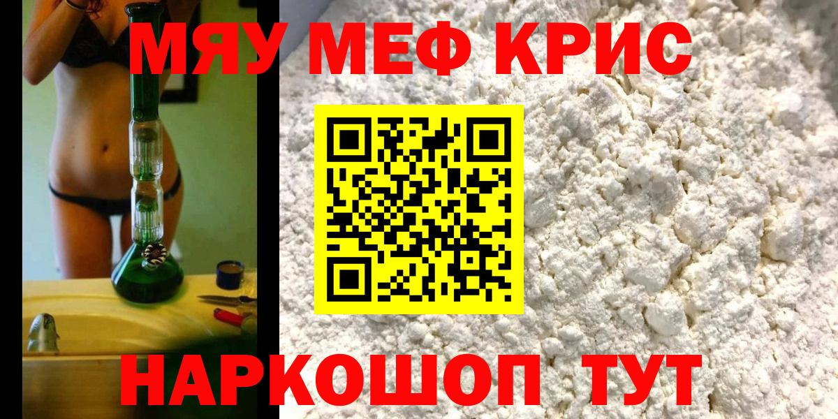 МЕФ мука Алексин