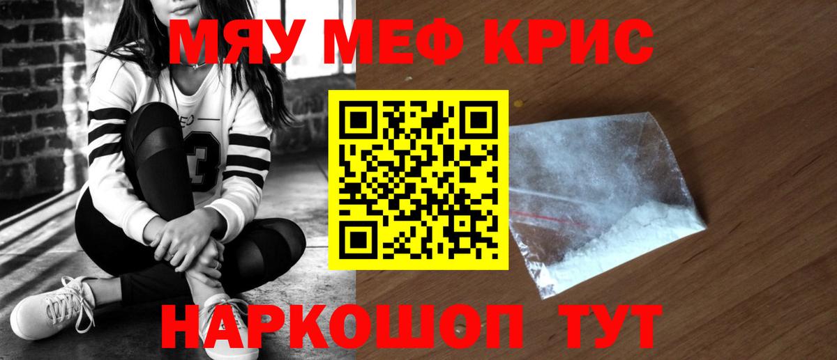 Мефедрон  Вход с VPN  Алексин  МЕФ кристаллы  МЯУ-МЯУ  Мефедрон мука 