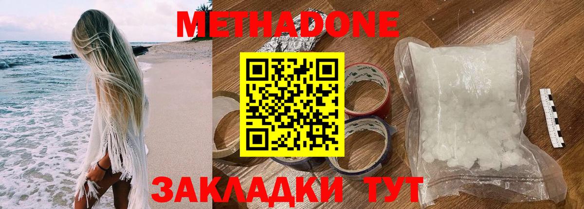 МЕТАДОН мёд  Вход с VPN  Алексин  МЕТАДОН мёд 