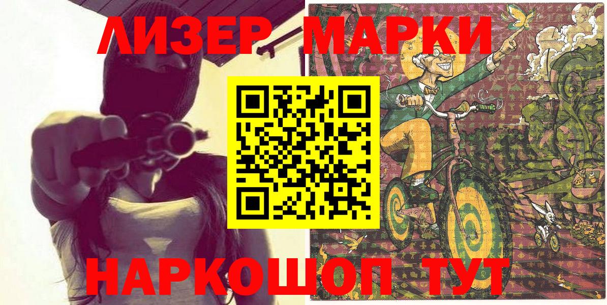 Марки 25I-NBOMe 1,5мг  Марки 25I-NBOMe  Алексин  Вход с VPN  Марки 25I-NBOMe 1,5мг 