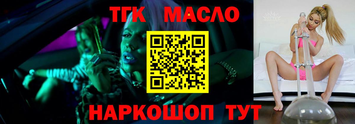 ТГК Wax  Вход с VPN  Дистиллят ТГК концентрат  Алексин 